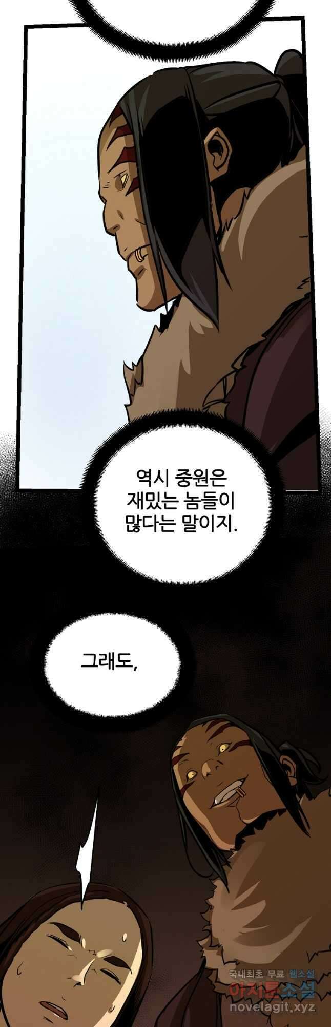 빙상매화 37화 11