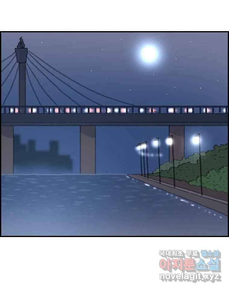 실패한 인생을 사는 데 성공했습니다 4화 헛소리 3