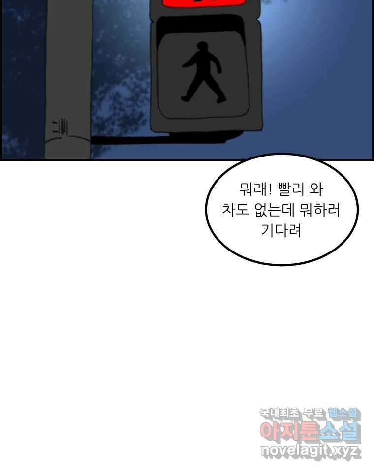 실패한 인생을 사는 데 성공했습니다 4화 헛소리 5