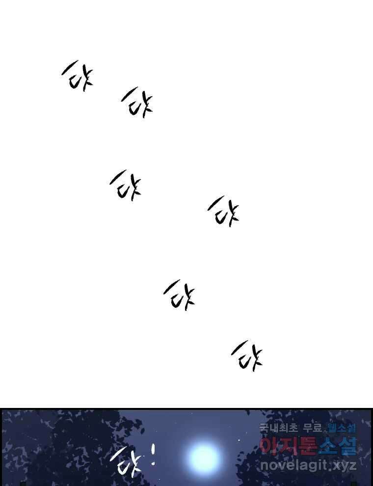실패한 인생을 사는 데 성공했습니다 4화 헛소리 11