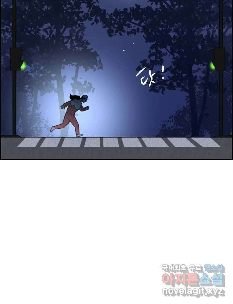 실패한 인생을 사는 데 성공했습니다 4화 헛소리 12