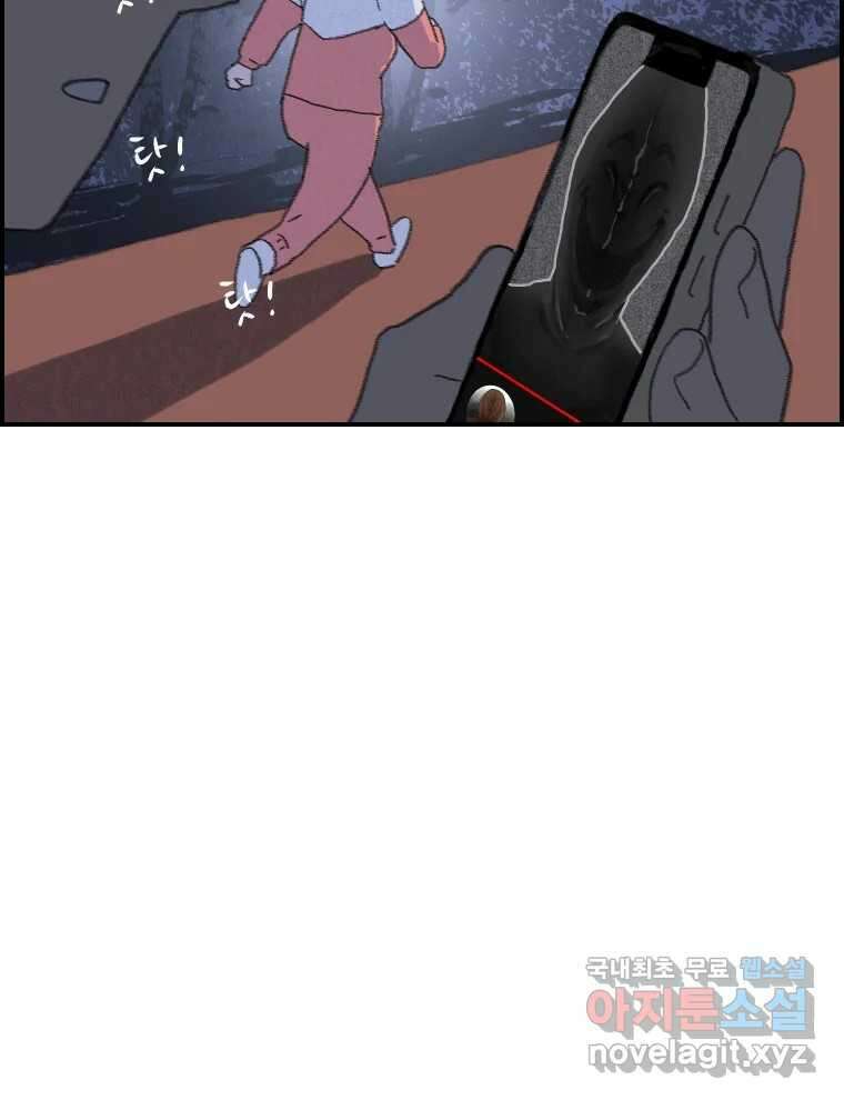 실패한 인생을 사는 데 성공했습니다 4화 헛소리 17