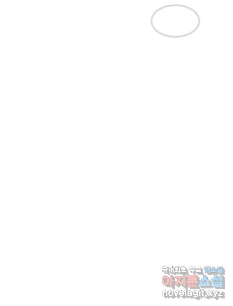 실패한 인생을 사는 데 성공했습니다 4화 헛소리 19