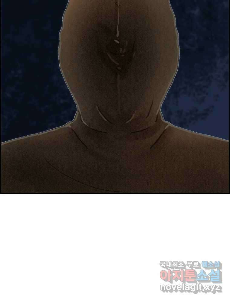 실패한 인생을 사는 데 성공했습니다 4화 헛소리 21