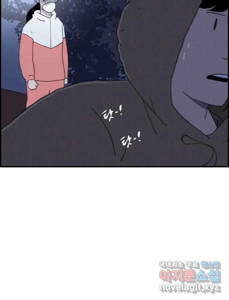 실패한 인생을 사는 데 성공했습니다 4화 헛소리 24