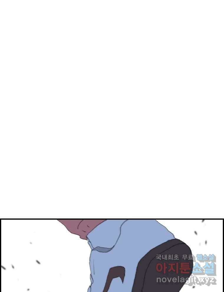 실패한 인생을 사는 데 성공했습니다 4화 헛소리 26