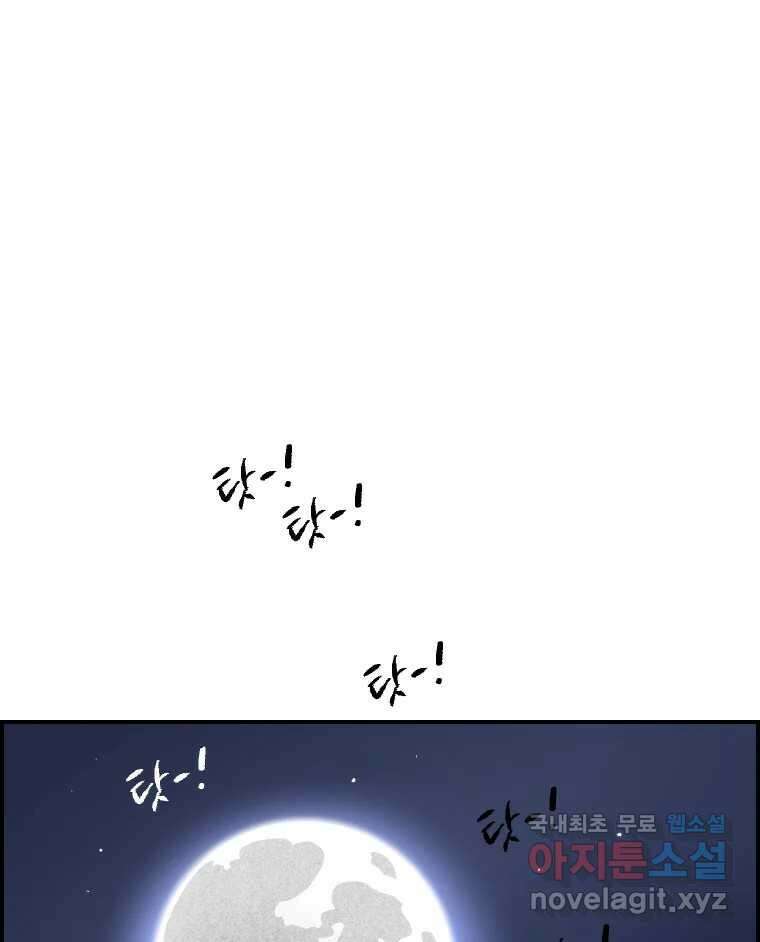 실패한 인생을 사는 데 성공했습니다 4화 헛소리 28