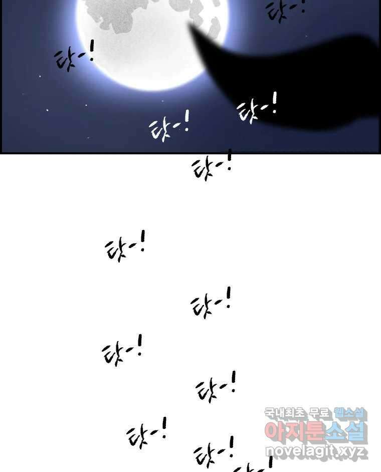 실패한 인생을 사는 데 성공했습니다 4화 헛소리 29