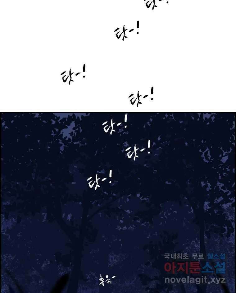 실패한 인생을 사는 데 성공했습니다 4화 헛소리 30