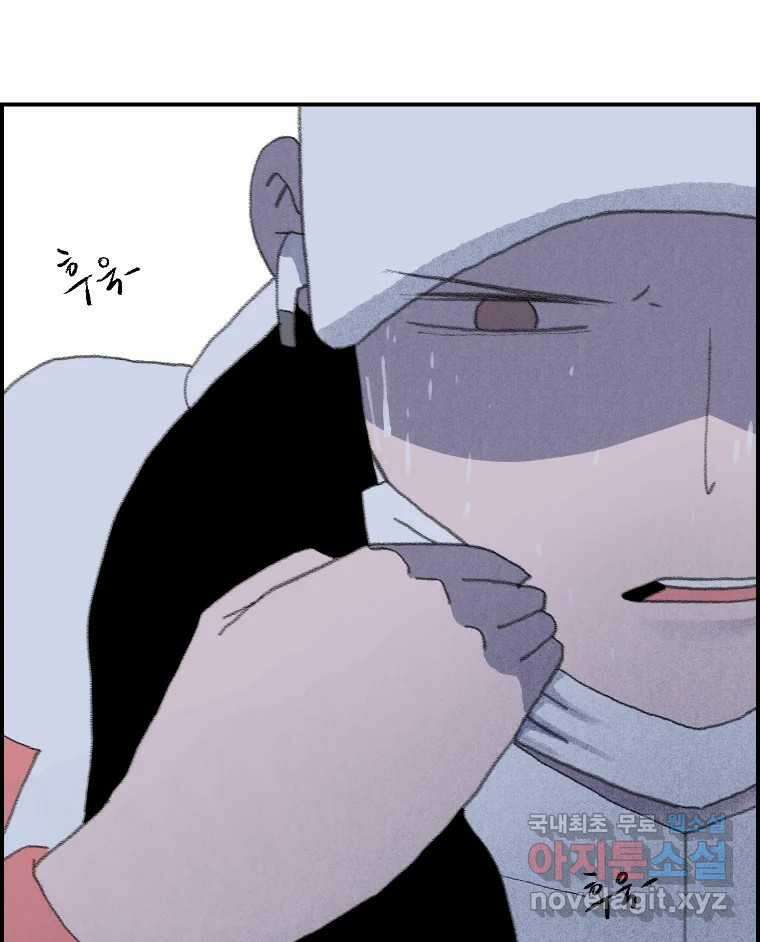 실패한 인생을 사는 데 성공했습니다 4화 헛소리 32