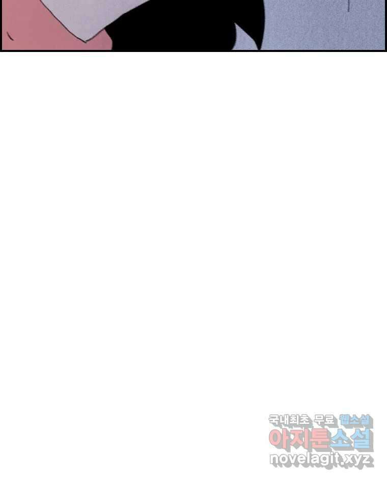 실패한 인생을 사는 데 성공했습니다 4화 헛소리 33