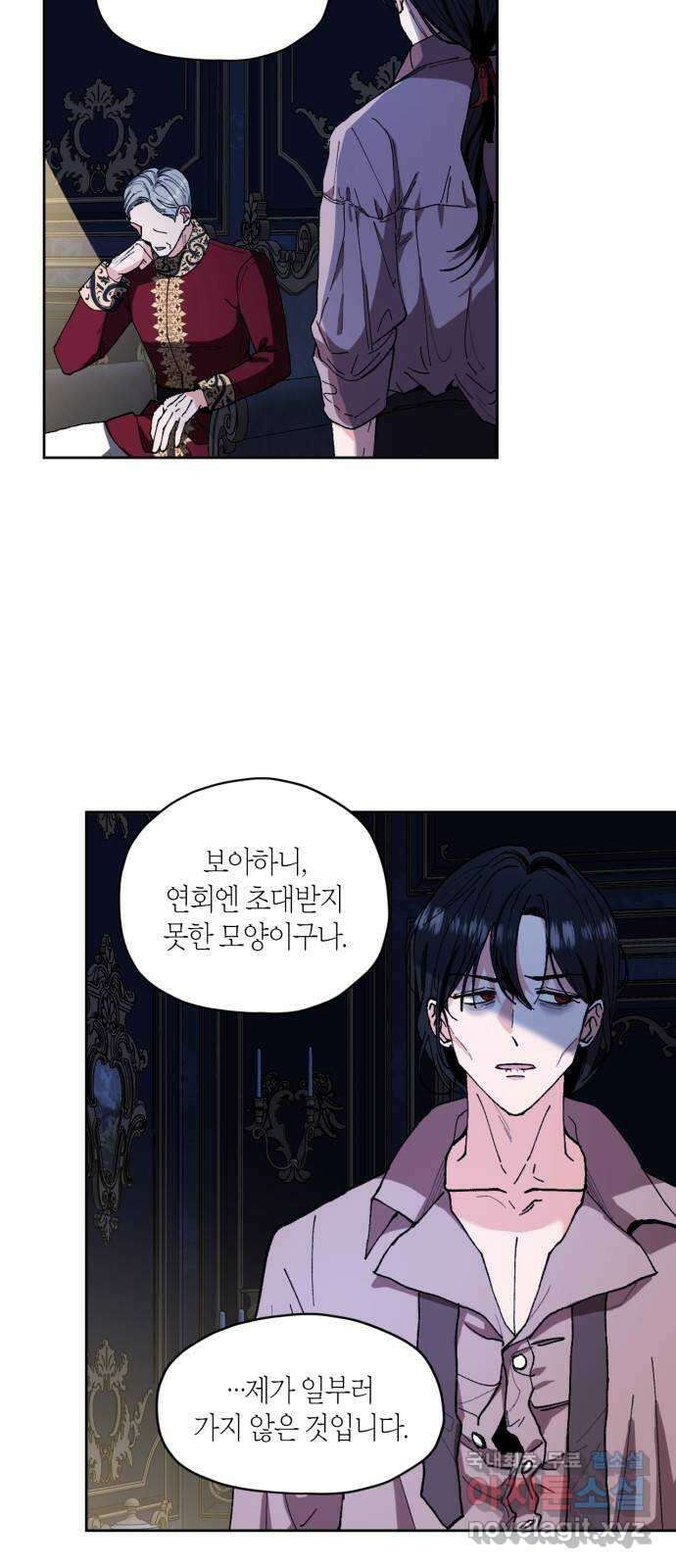 남편을 만렙으로 키우려 합니다 94화 2