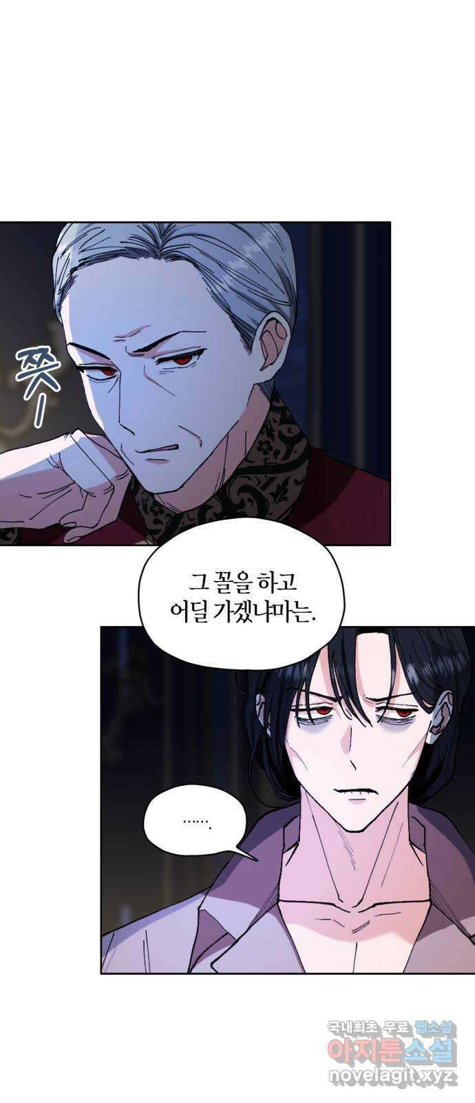 남편을 만렙으로 키우려 합니다 94화 3