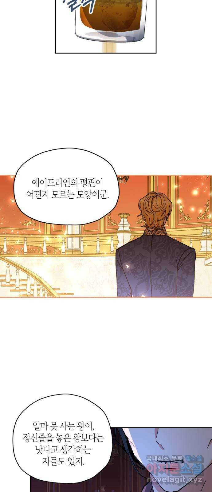 남편을 만렙으로 키우려 합니다 94화 6
