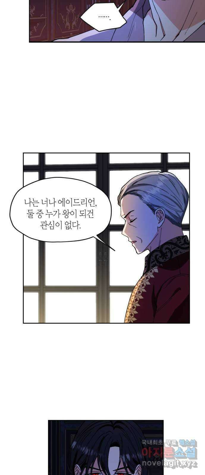남편을 만렙으로 키우려 합니다 94화 7