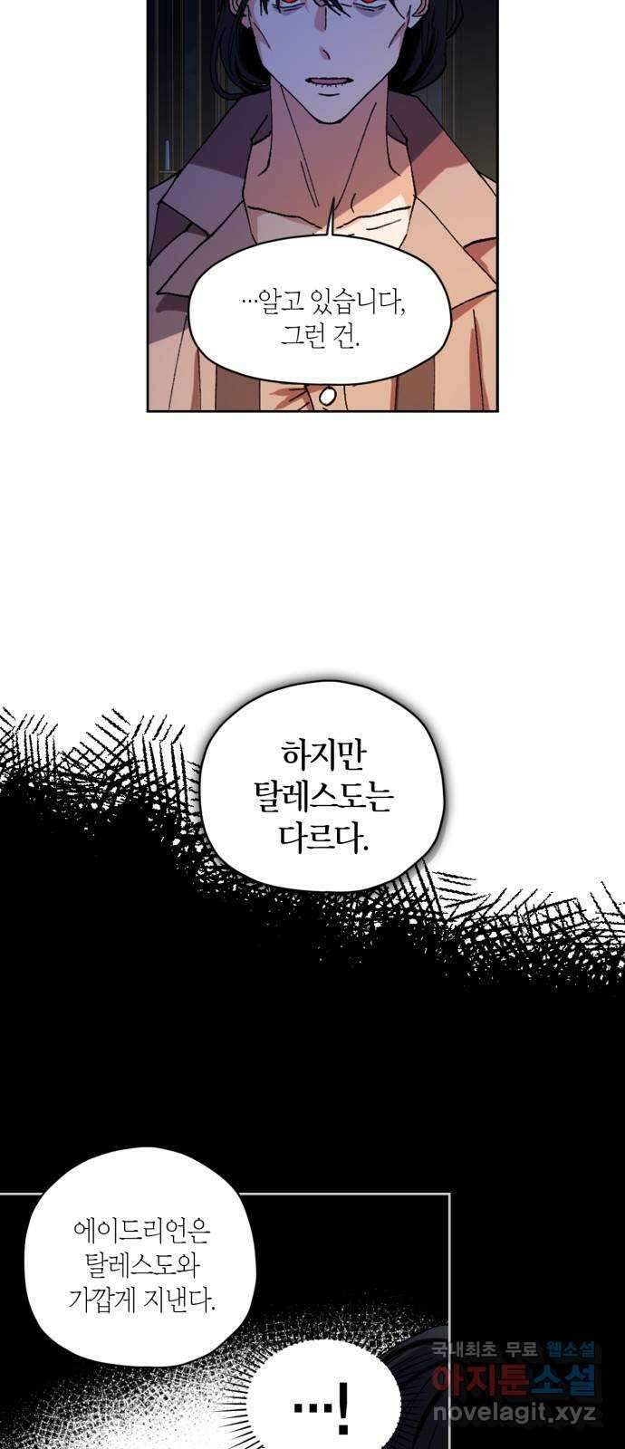 남편을 만렙으로 키우려 합니다 94화 8