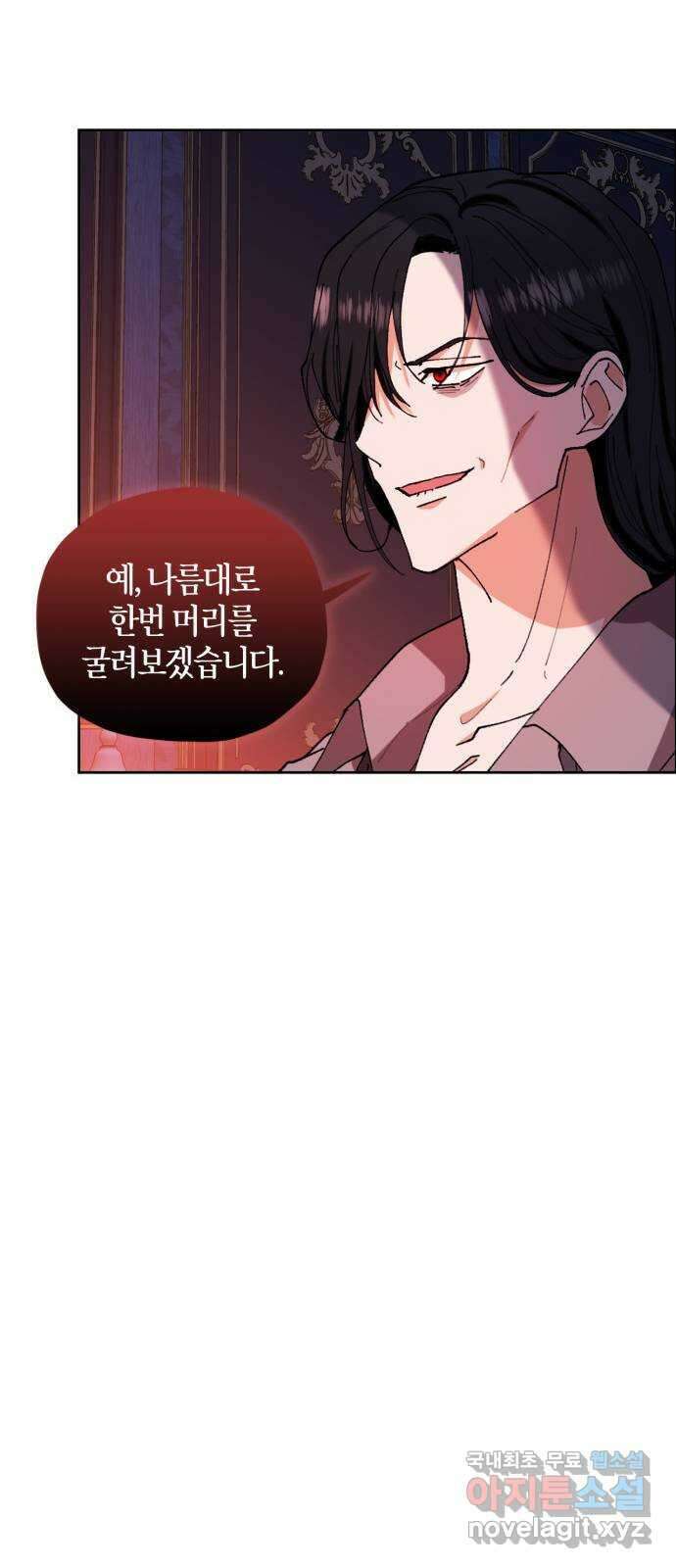 남편을 만렙으로 키우려 합니다 94화 11