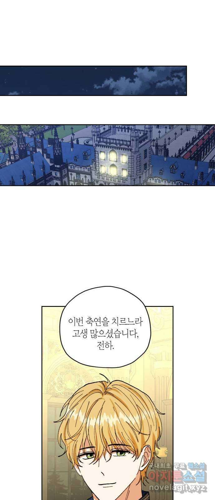 남편을 만렙으로 키우려 합니다 94화 13