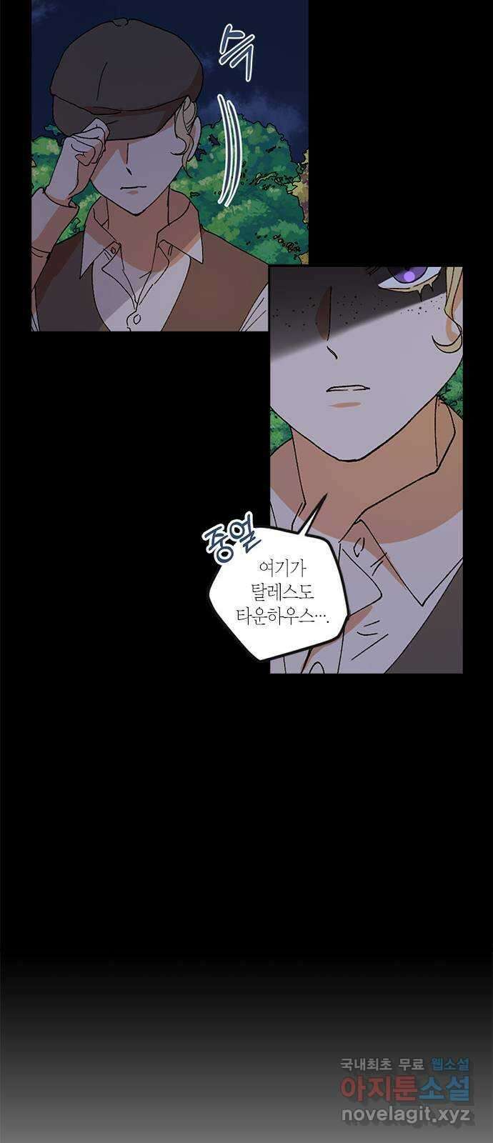 남편을 만렙으로 키우려 합니다 94화 26