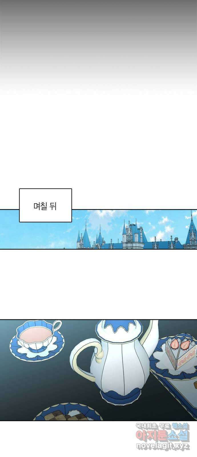 남편을 만렙으로 키우려 합니다 94화 27