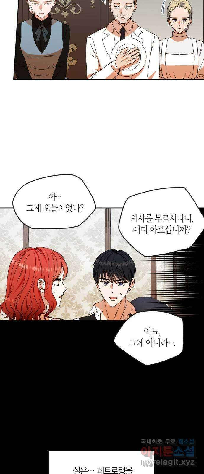 남편을 만렙으로 키우려 합니다 94화 29