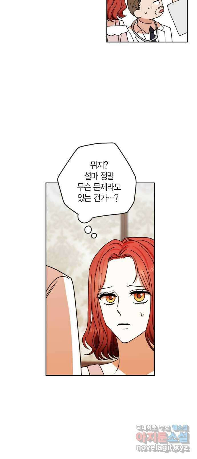 남편을 만렙으로 키우려 합니다 94화 36