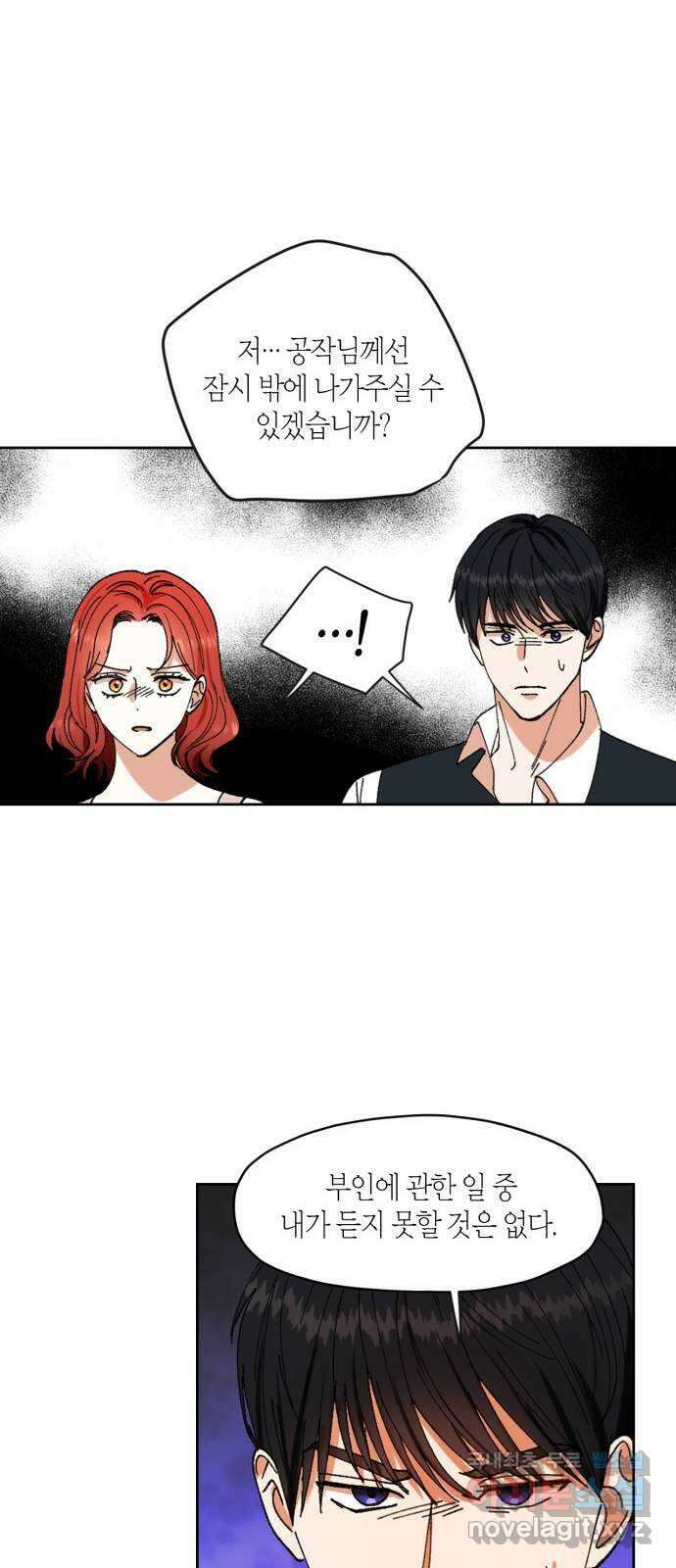 남편을 만렙으로 키우려 합니다 94화 39