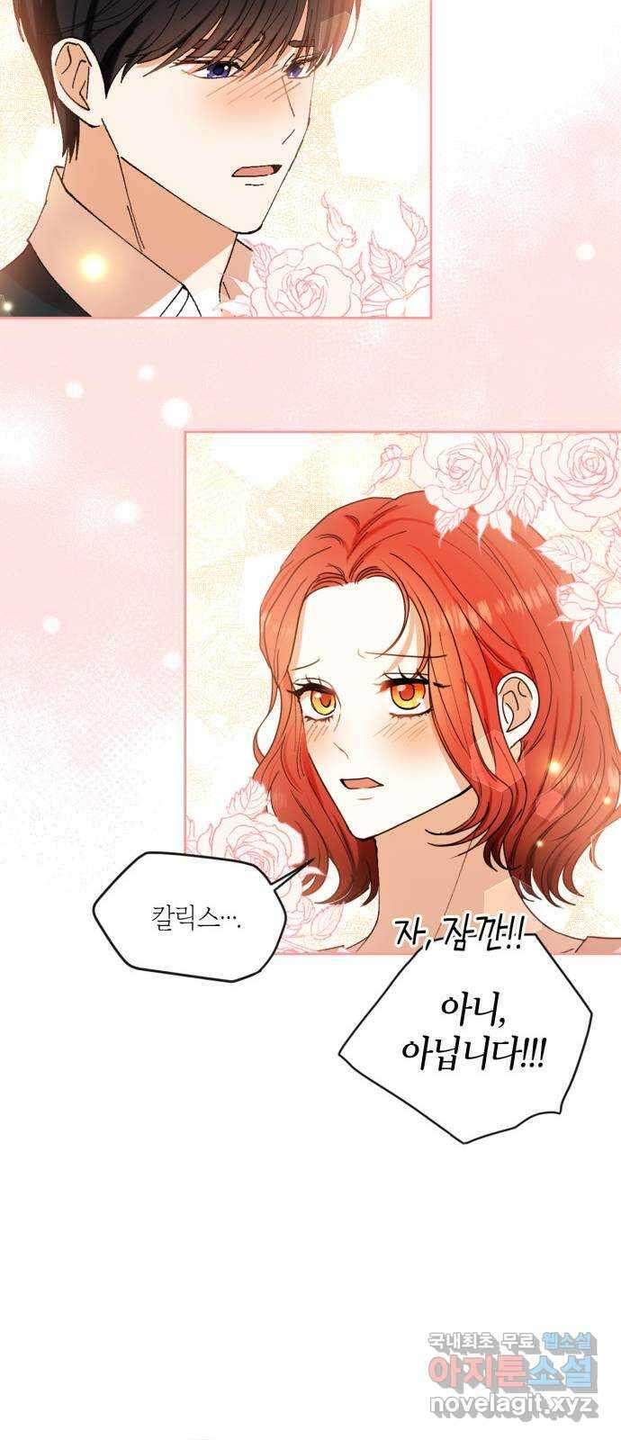 남편을 만렙으로 키우려 합니다 94화 43