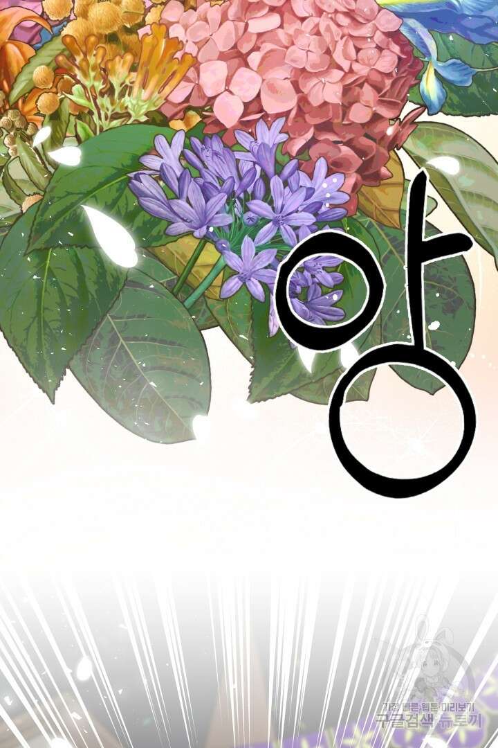 제물 황녀님 외전 4화 13