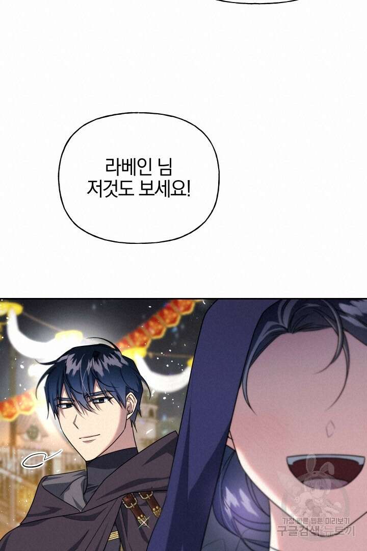 제물 황녀님 외전 4화 18