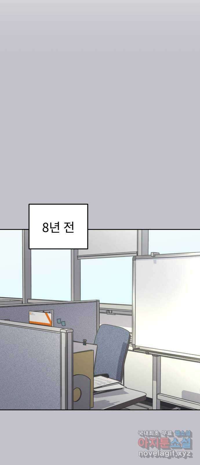 사서고생! 72화. 학벌 말고 더 있어? 4