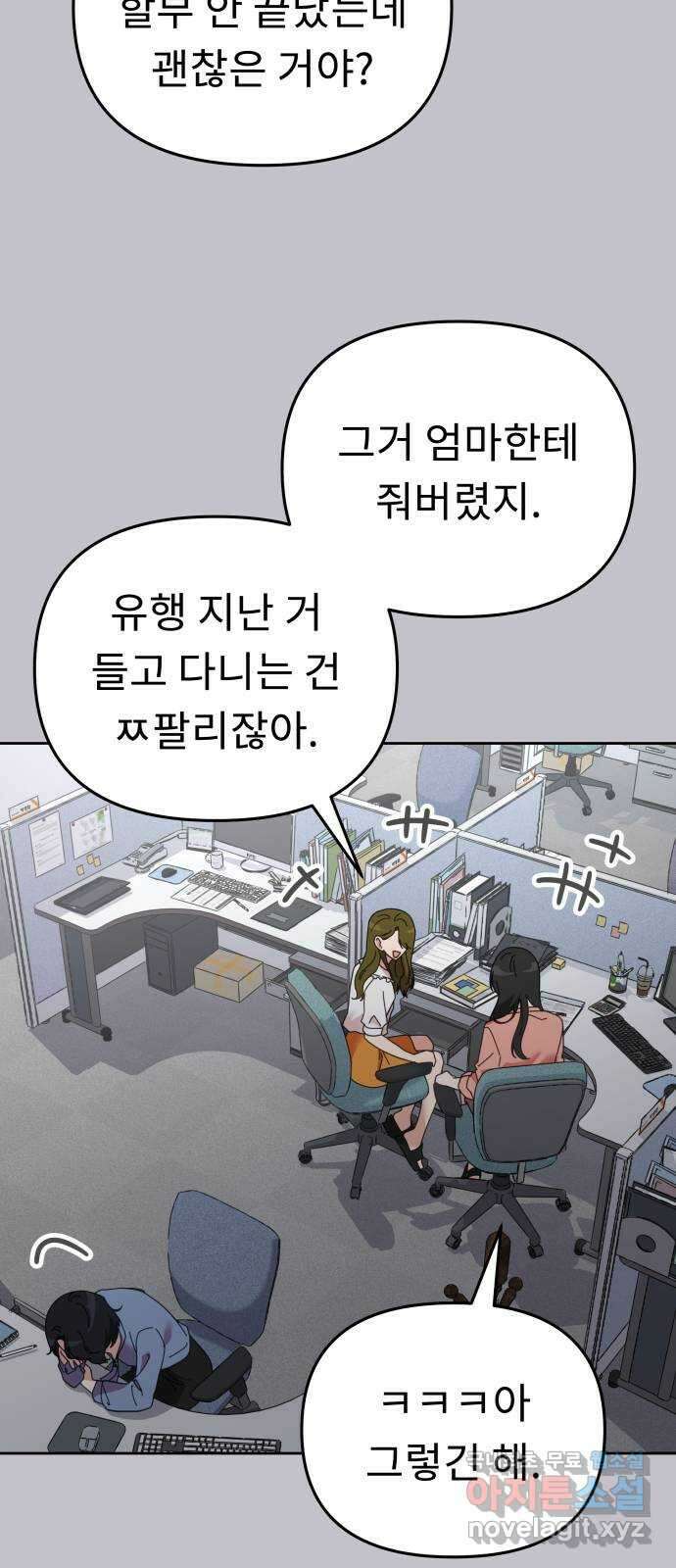 사서고생! 72화. 학벌 말고 더 있어? 9