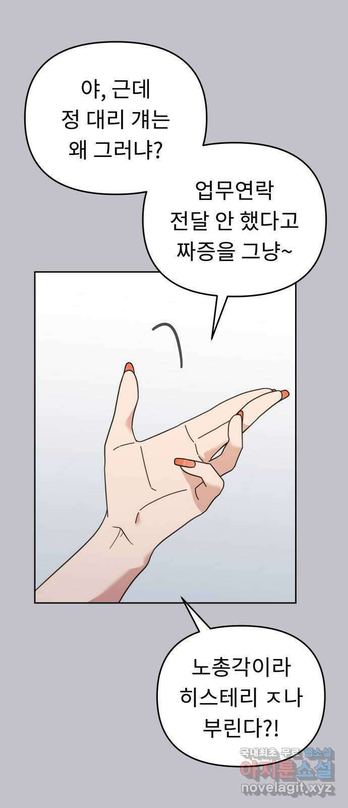 사서고생! 72화. 학벌 말고 더 있어? 10