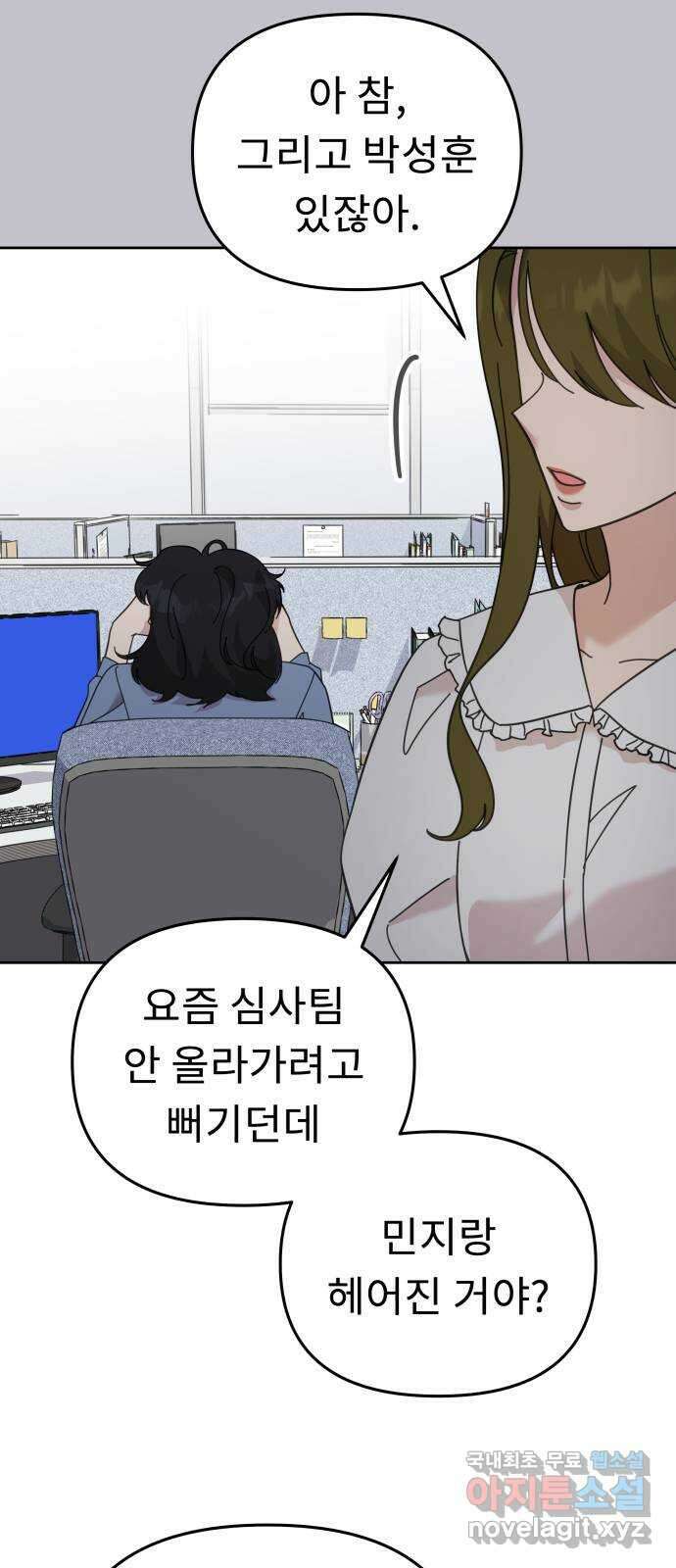 사서고생! 72화. 학벌 말고 더 있어? 11