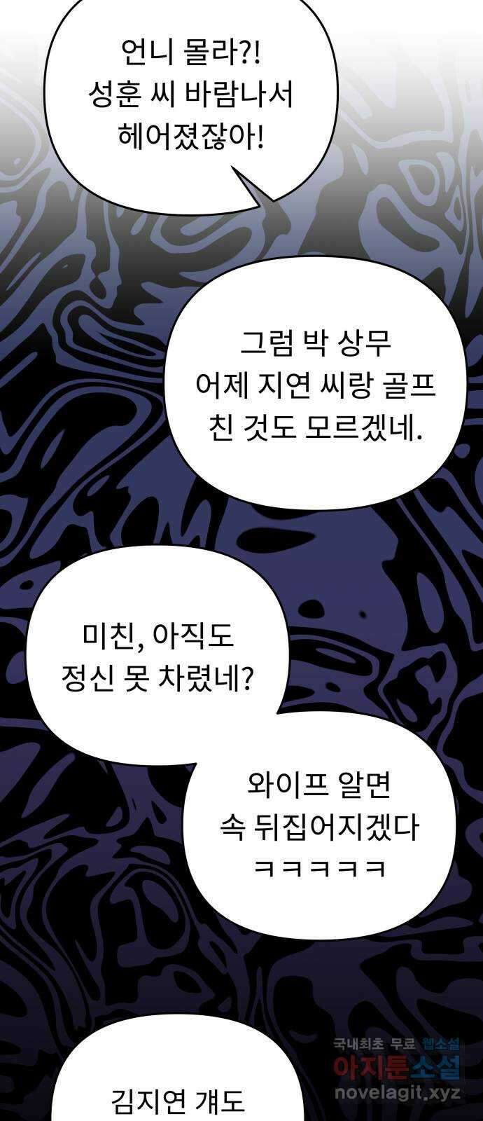 사서고생! 72화. 학벌 말고 더 있어? 12