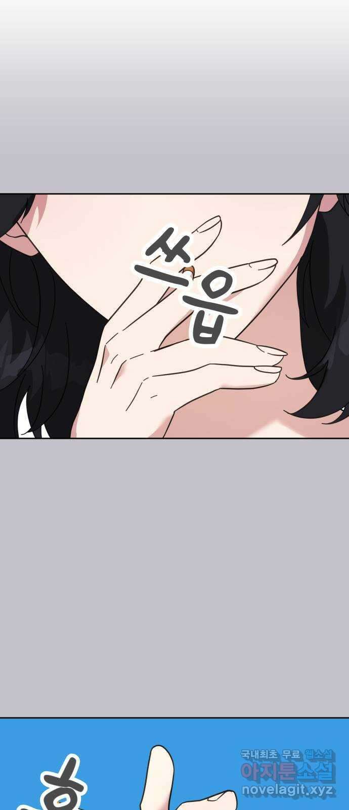 사서고생! 72화. 학벌 말고 더 있어? 14
