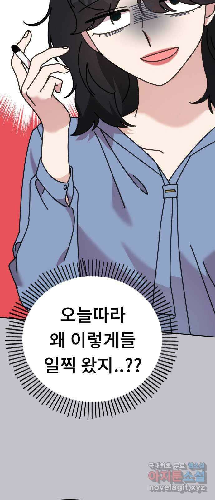 사서고생! 72화. 학벌 말고 더 있어? 16