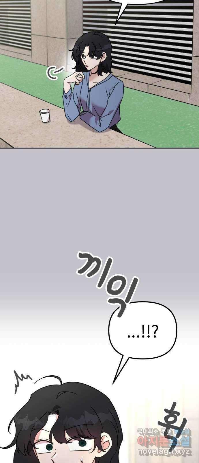 사서고생! 72화. 학벌 말고 더 있어? 20