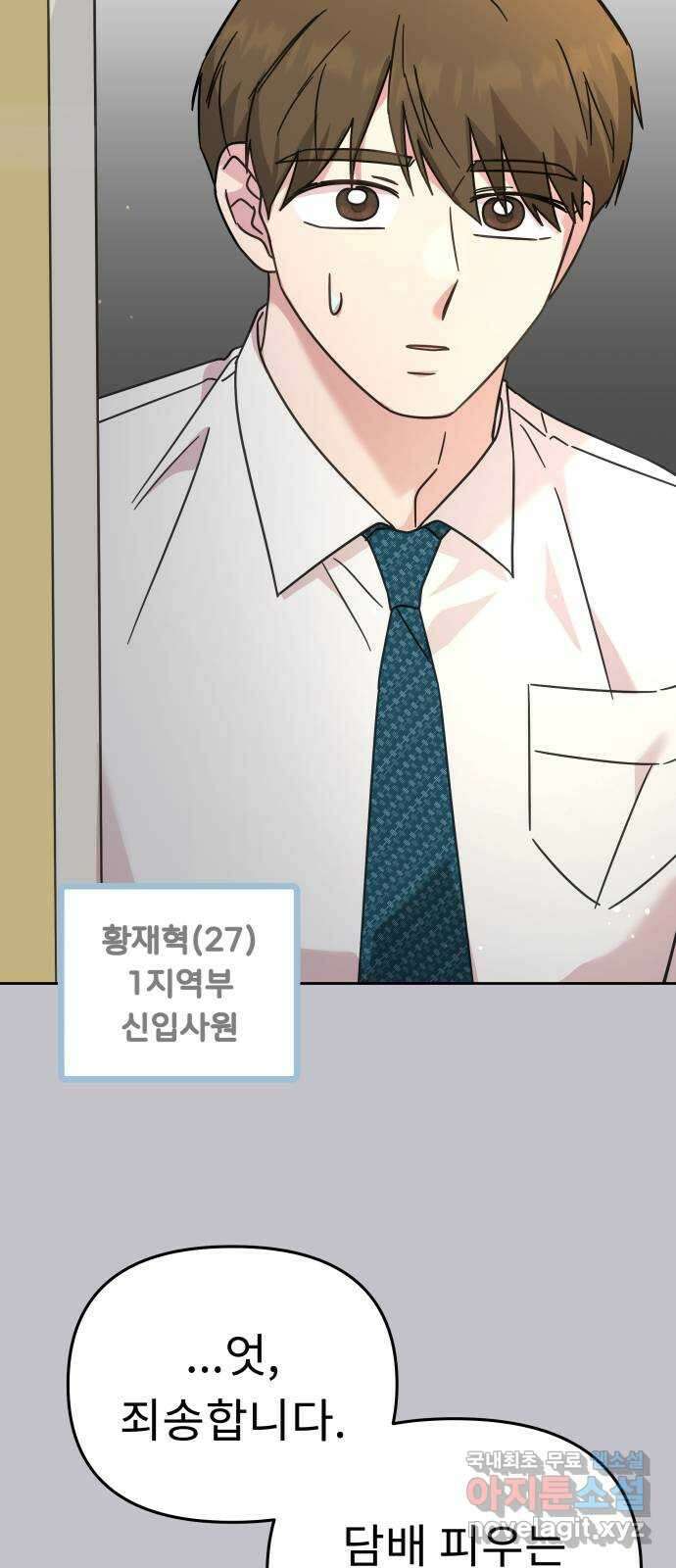 사서고생! 72화. 학벌 말고 더 있어? 22