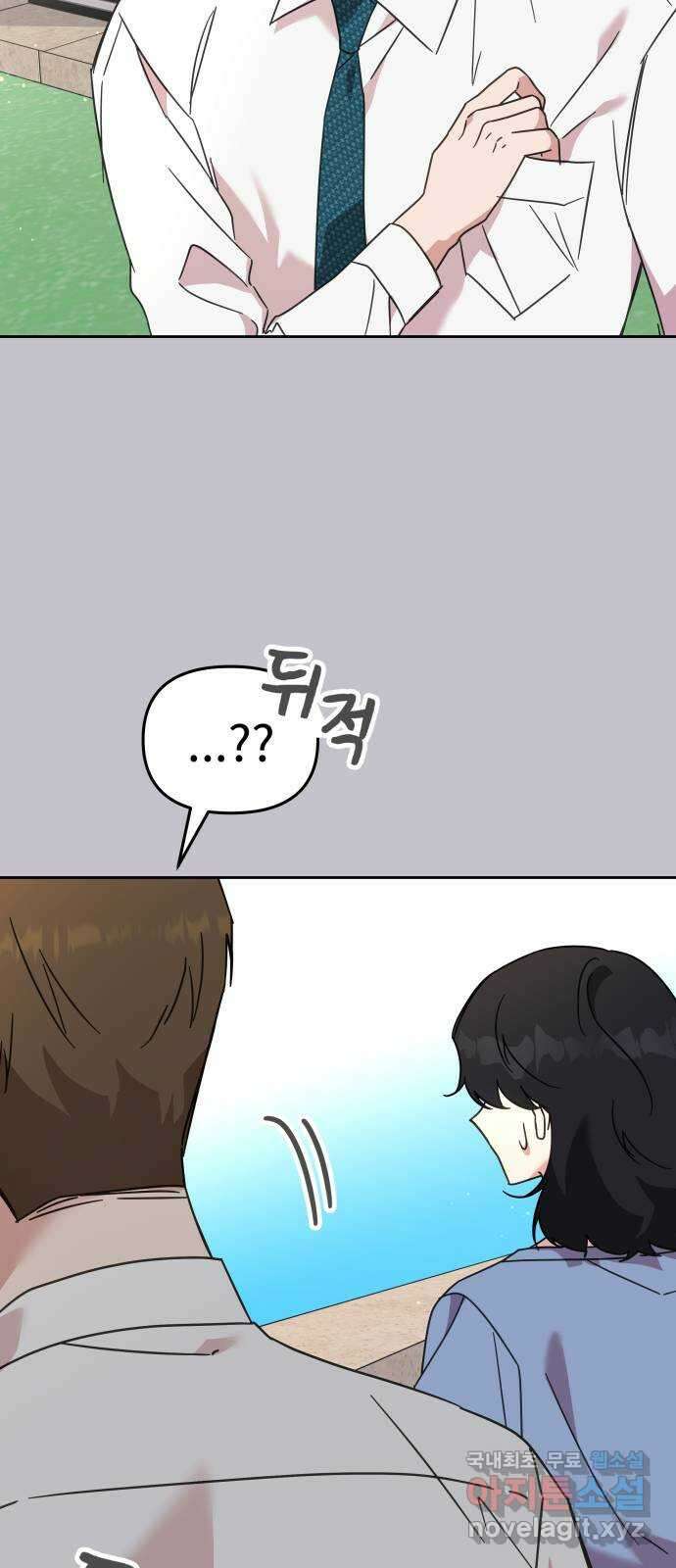 사서고생! 72화. 학벌 말고 더 있어? 25