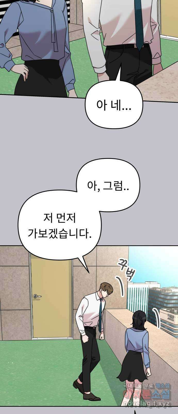 사서고생! 72화. 학벌 말고 더 있어? 58
