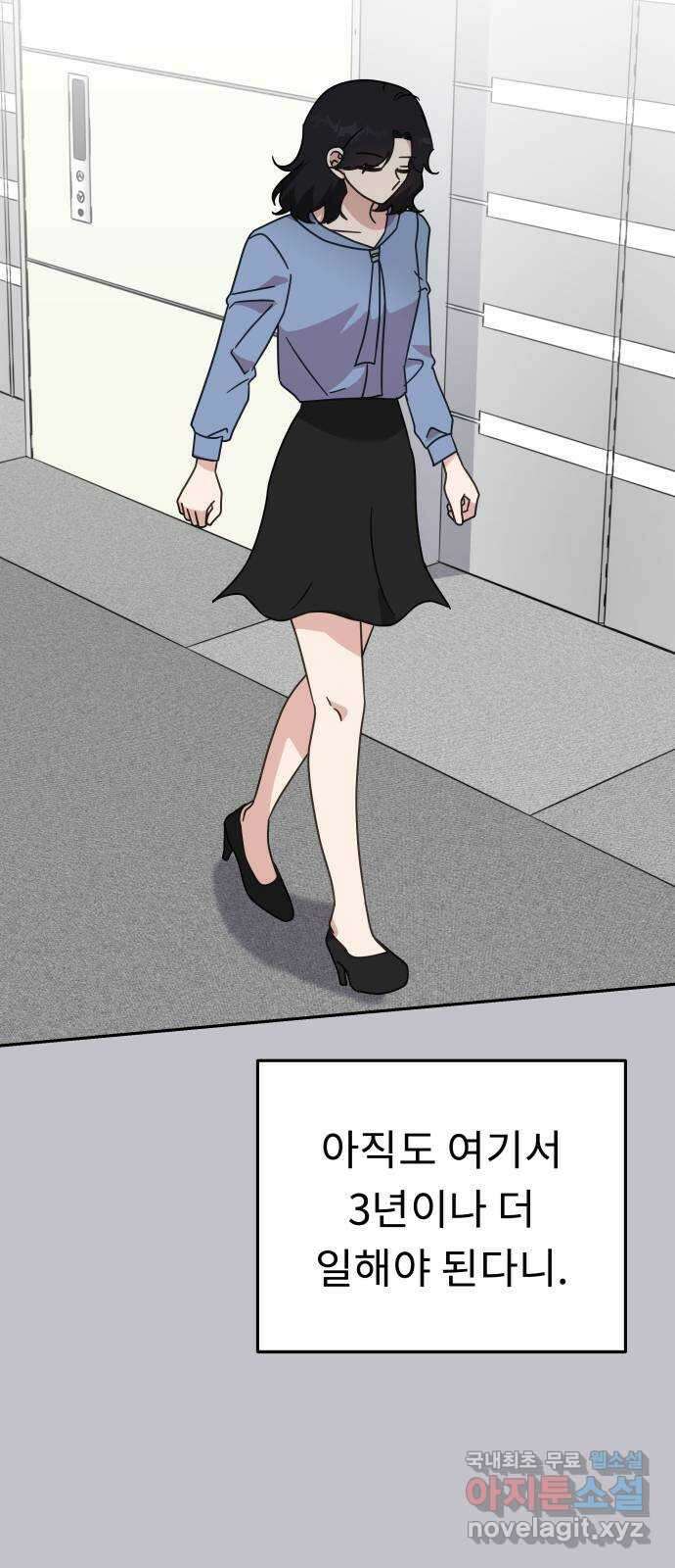 사서고생! 72화. 학벌 말고 더 있어? 62