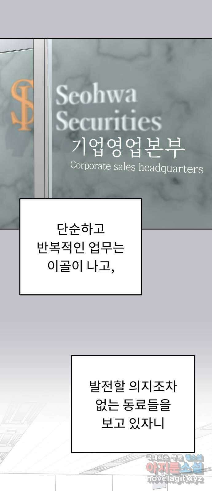 사서고생! 72화. 학벌 말고 더 있어? 63