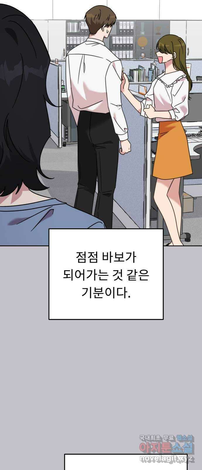 사서고생! 72화. 학벌 말고 더 있어? 64