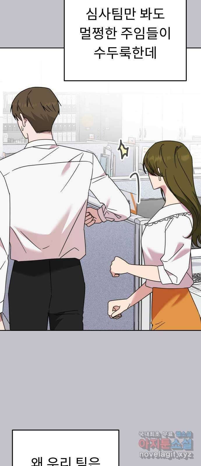 사서고생! 72화. 학벌 말고 더 있어? 65