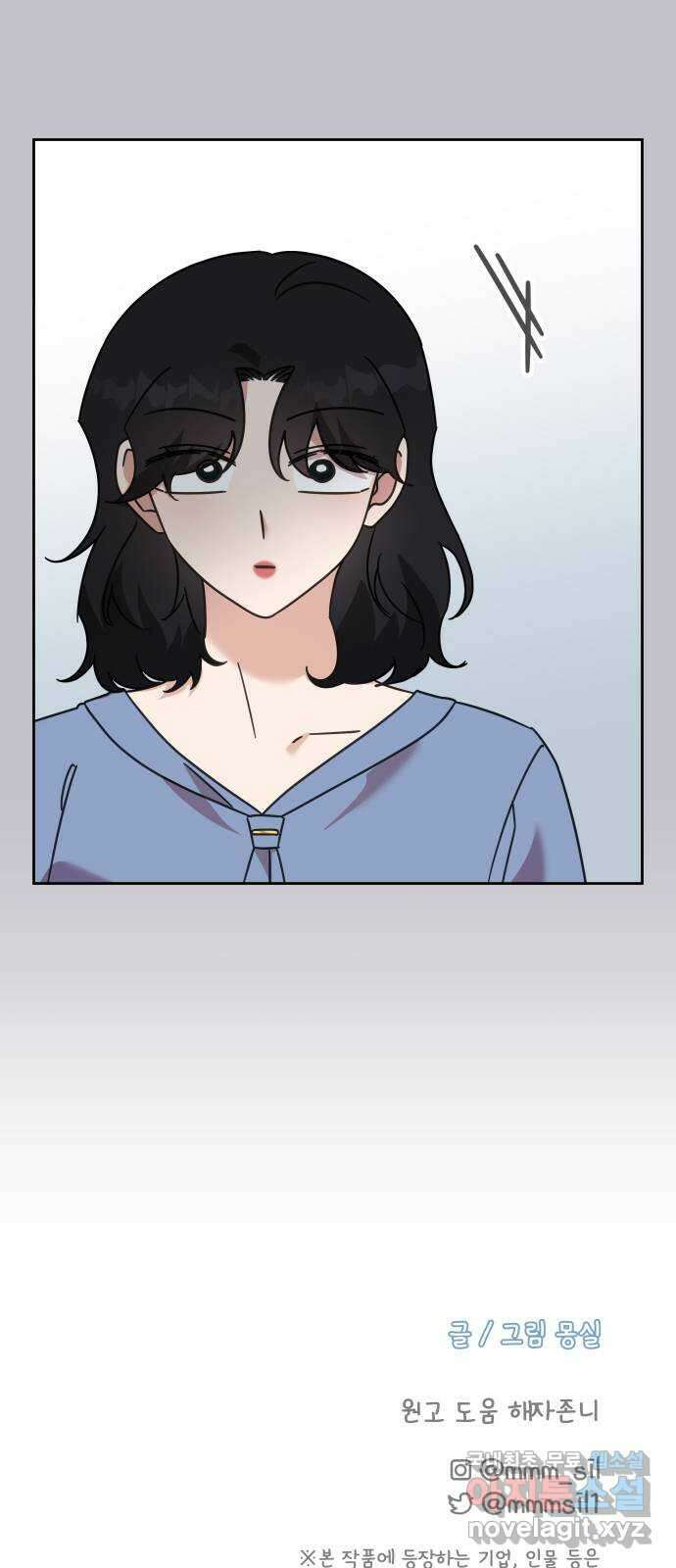 사서고생! 72화. 학벌 말고 더 있어? 67