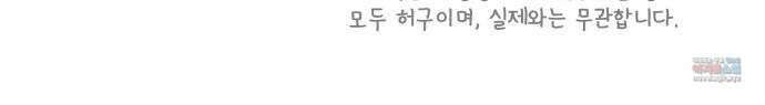 사서고생! 72화. 학벌 말고 더 있어? 68