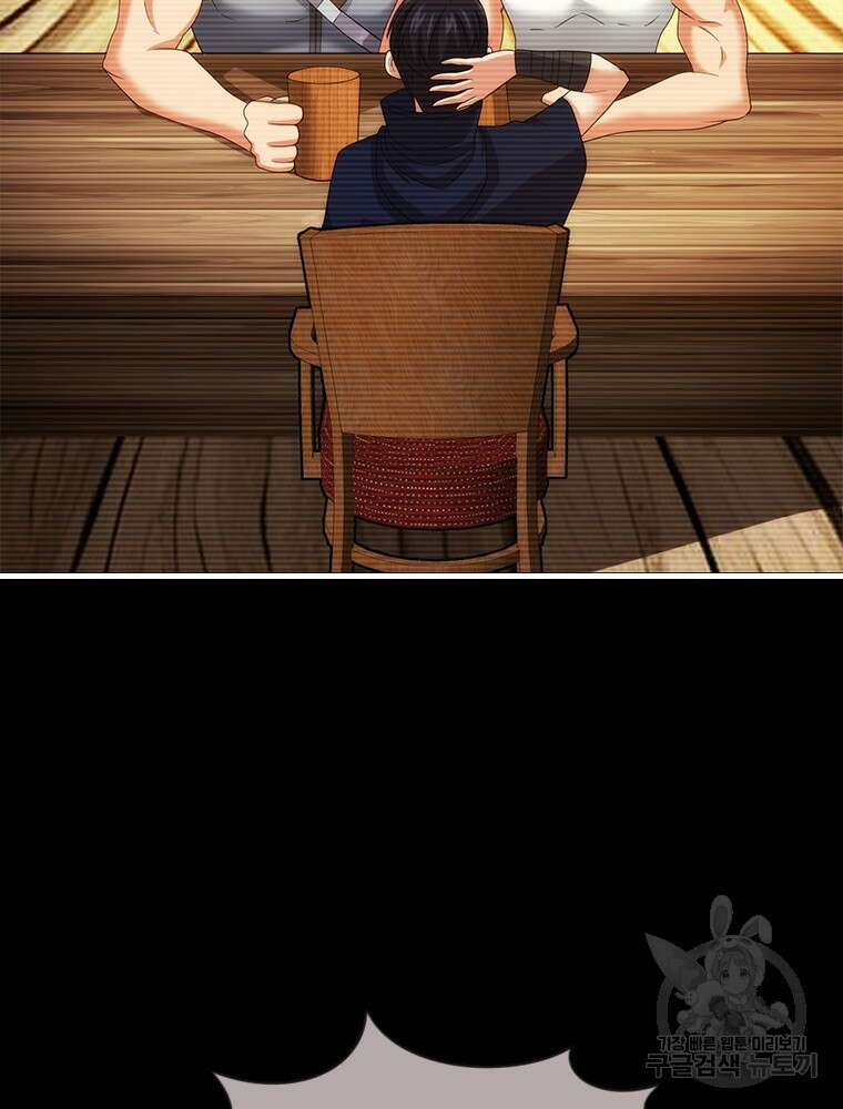 날백수, 스킬 하나로 정점에 서다 20화 18