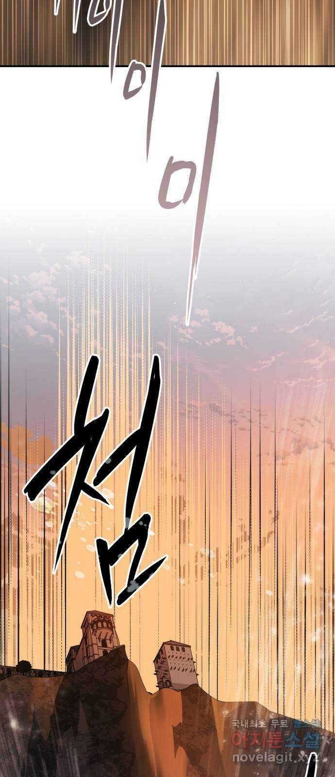 저무는 해, 시린 눈 139화 : 운명의 방향 (1) 3