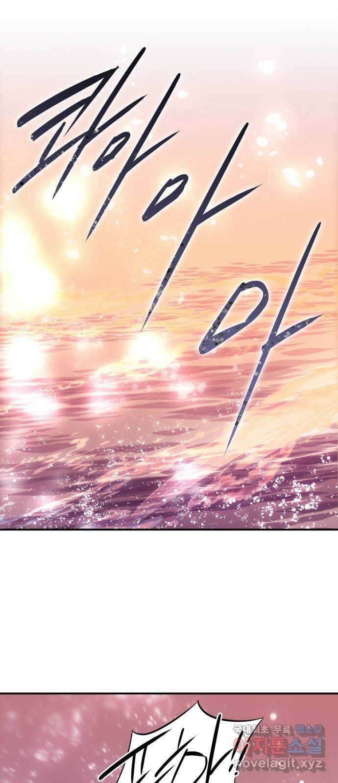 저무는 해, 시린 눈 139화 : 운명의 방향 (1) 7